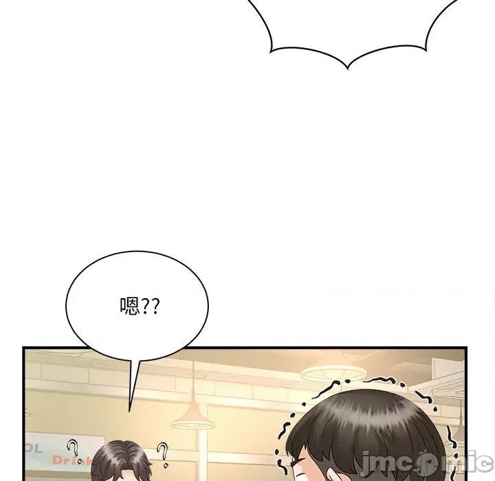 欢迎来到亲子咖啡厅 猎艳-猎艳 第9话 第125页
