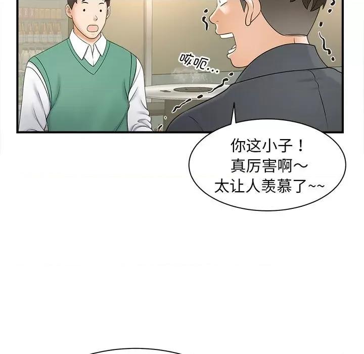 欢迎来到亲子咖啡厅 猎艳-猎艳 第9话 第126页