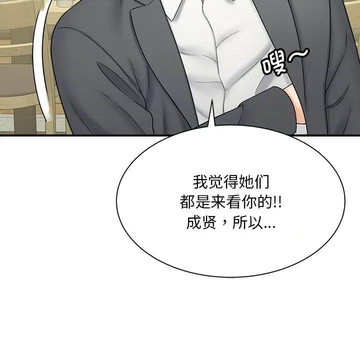 欢迎来到亲子咖啡厅 猎艳-猎艳 第9话 第128页