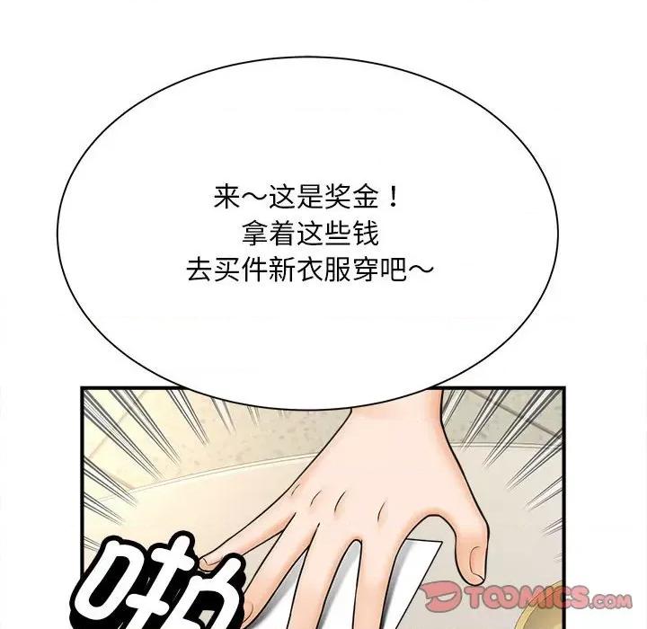 欢迎来到亲子咖啡厅 猎艳-猎艳 第9话 第129页