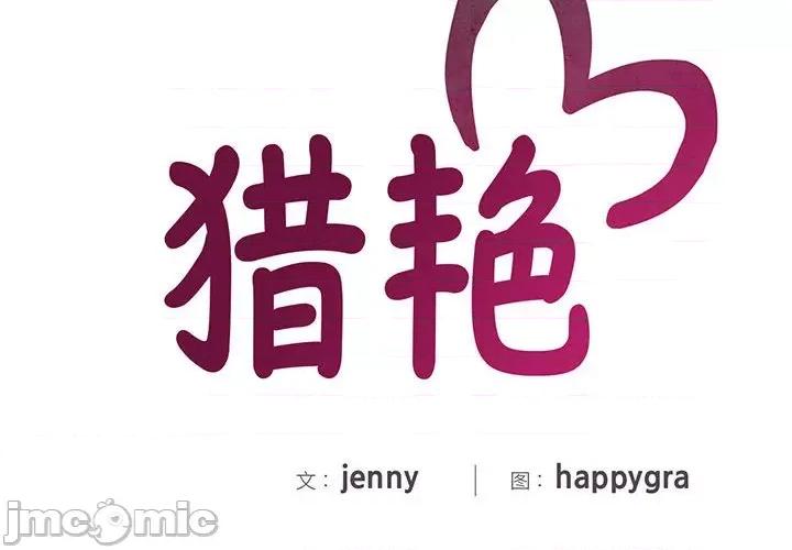 欢迎来到亲子咖啡厅 猎艳 10 第2页