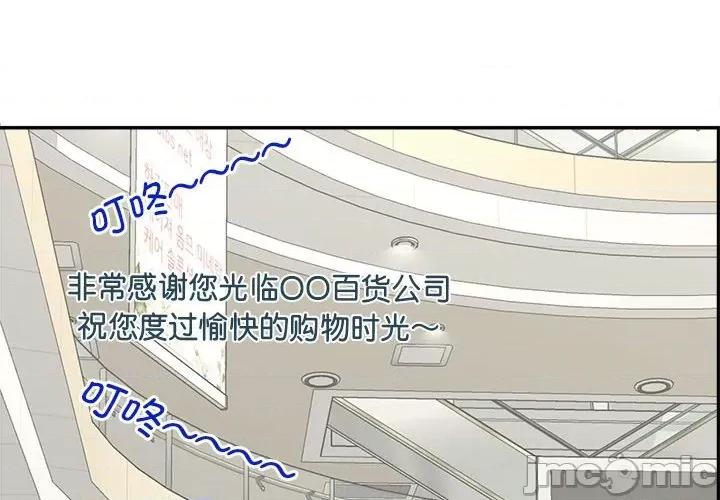 欢迎来到亲子咖啡厅 猎艳 10 第4页