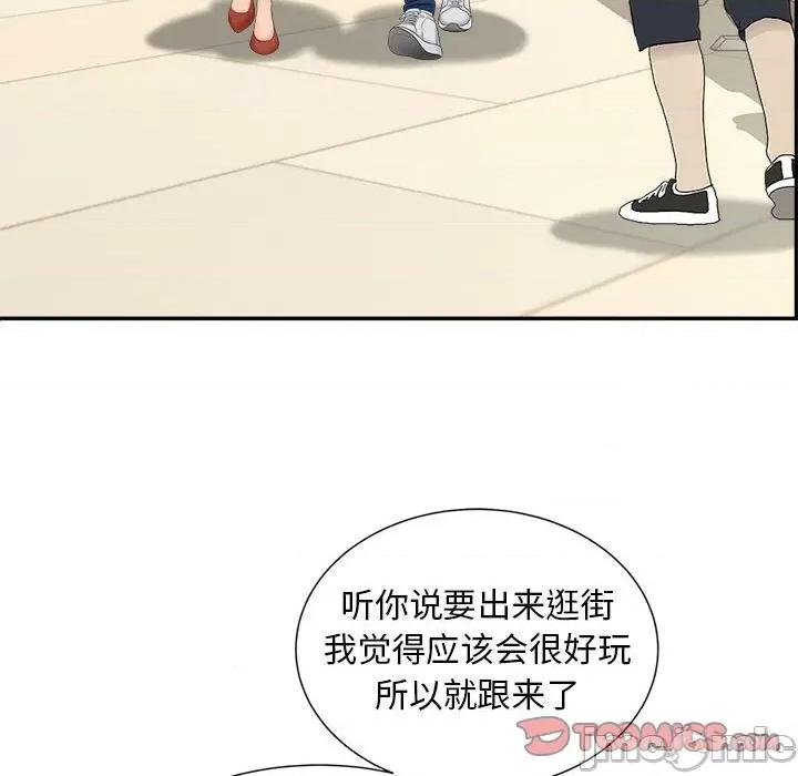 欢迎来到亲子咖啡厅 猎艳 10 第6页