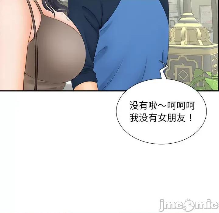 欢迎来到亲子咖啡厅 猎艳 10 第8页