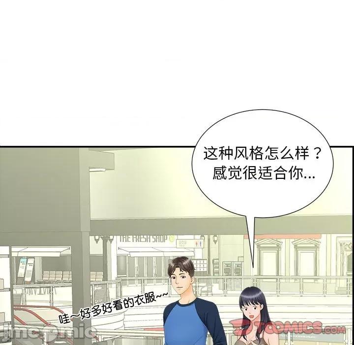 欢迎来到亲子咖啡厅 猎艳 10 第9页