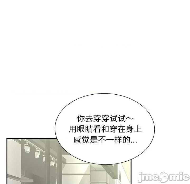 欢迎来到亲子咖啡厅 猎艳 10 第11页