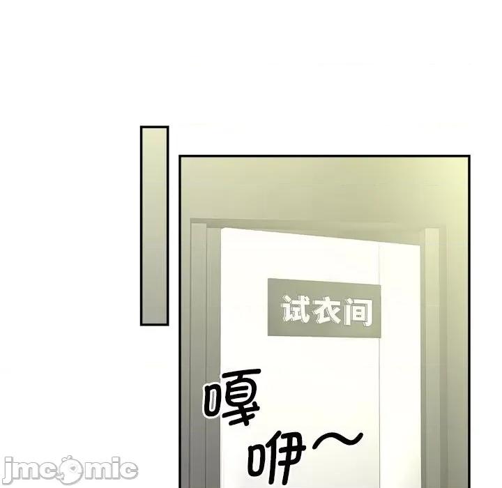 欢迎来到亲子咖啡厅 猎艳 10 第13页