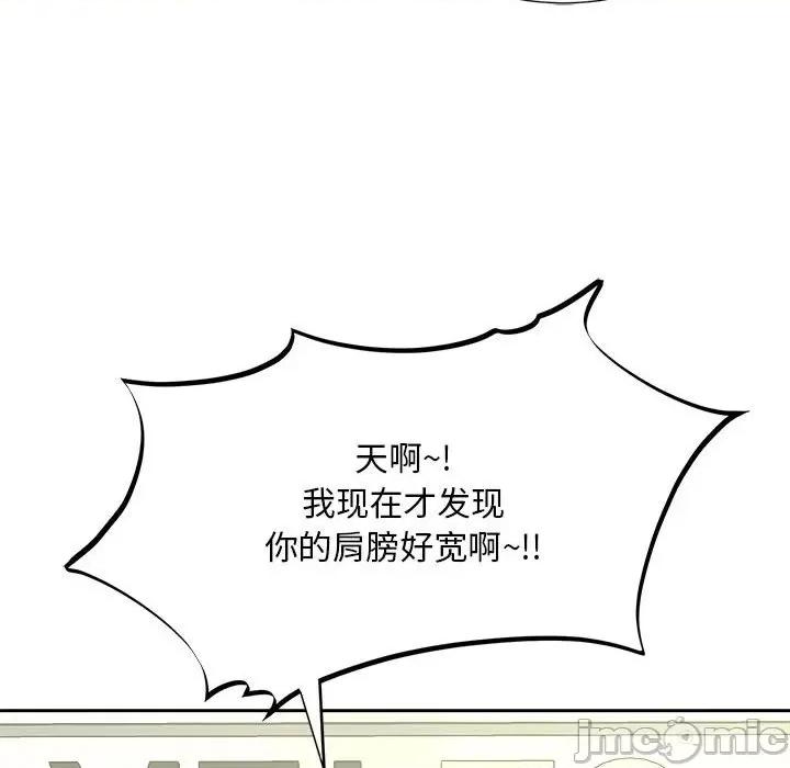 欢迎来到亲子咖啡厅 猎艳 10 第17页