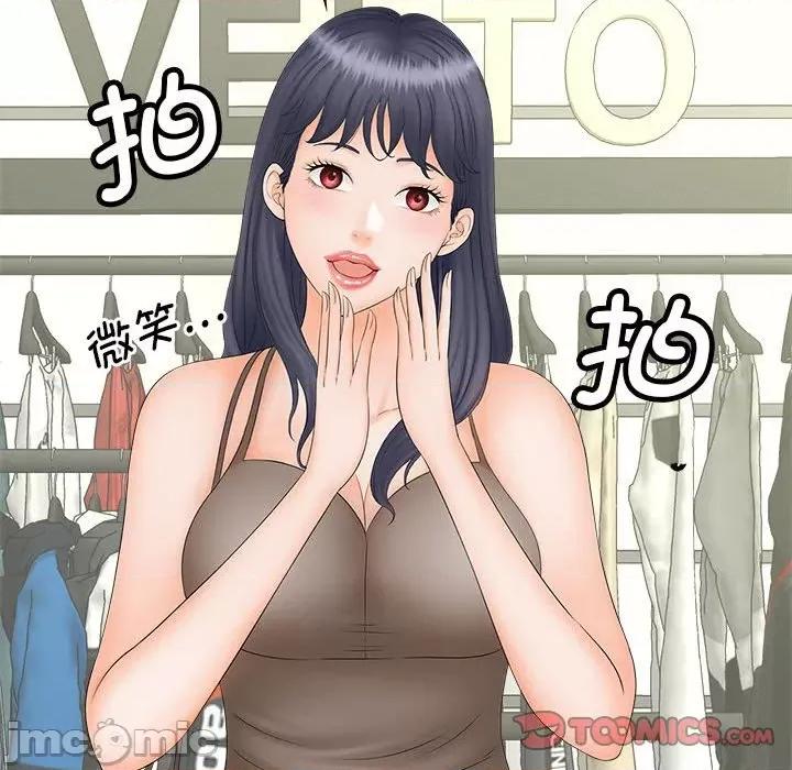 欢迎来到亲子咖啡厅 猎艳 10 第18页