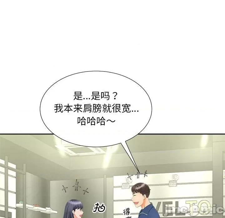 欢迎来到亲子咖啡厅 猎艳 10 第20页