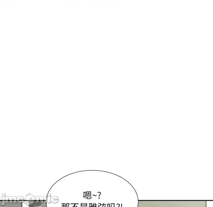 欢迎来到亲子咖啡厅 猎艳 10 第22页