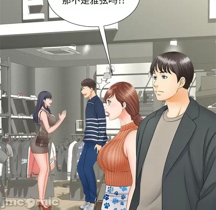 欢迎来到亲子咖啡厅 猎艳 10 第23页