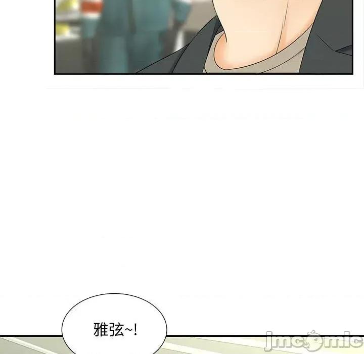 欢迎来到亲子咖啡厅 猎艳 10 第26页