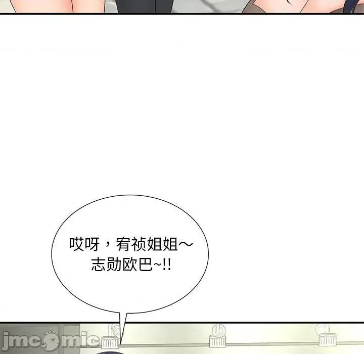 欢迎来到亲子咖啡厅 猎艳 10 第28页