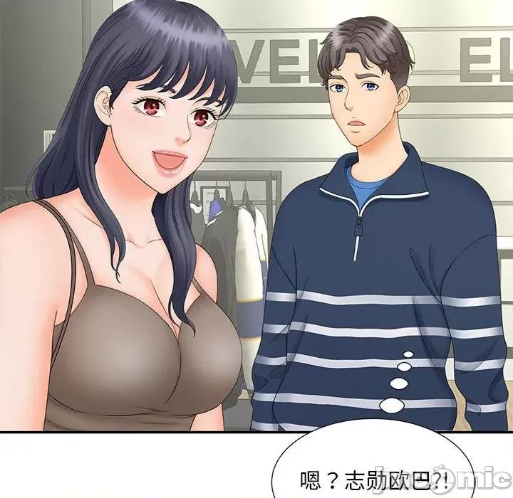 欢迎来到亲子咖啡厅 猎艳 10 第29页