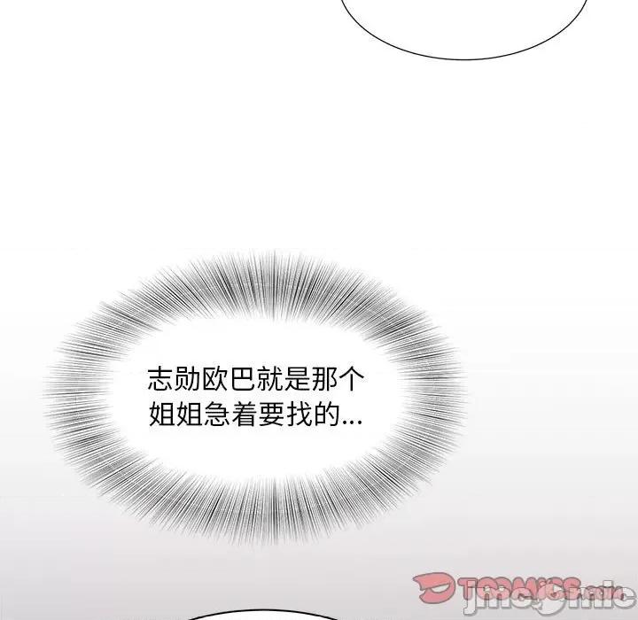 欢迎来到亲子咖啡厅 猎艳 10 第30页