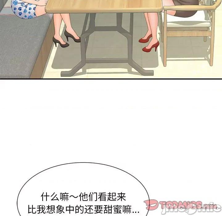 欢迎来到亲子咖啡厅 猎艳 10 第36页