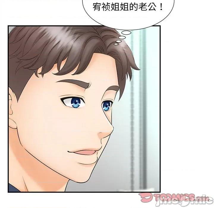 欢迎来到亲子咖啡厅 猎艳 10 第42页
