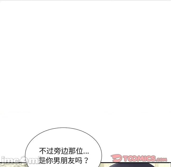 欢迎来到亲子咖啡厅 猎艳 10 第45页