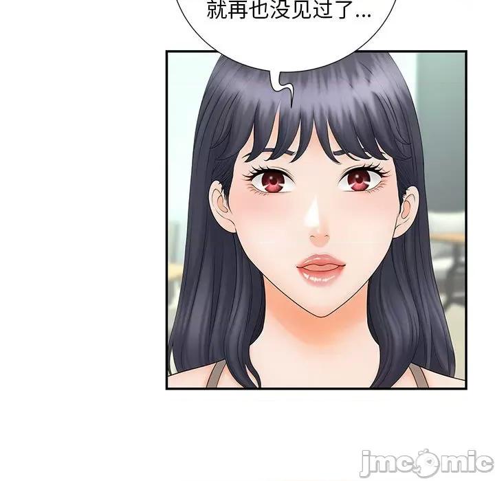 欢迎来到亲子咖啡厅 猎艳 10 第49页