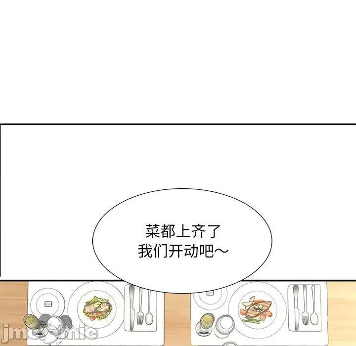 欢迎来到亲子咖啡厅 猎艳 10 第50页
