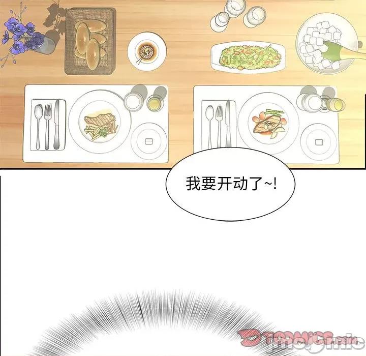 欢迎来到亲子咖啡厅 猎艳 10 第51页