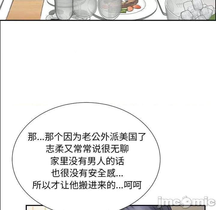 欢迎来到亲子咖啡厅 猎艳 10 第55页