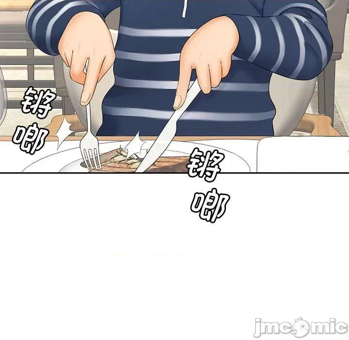 欢迎来到亲子咖啡厅 猎艳 10 第64页