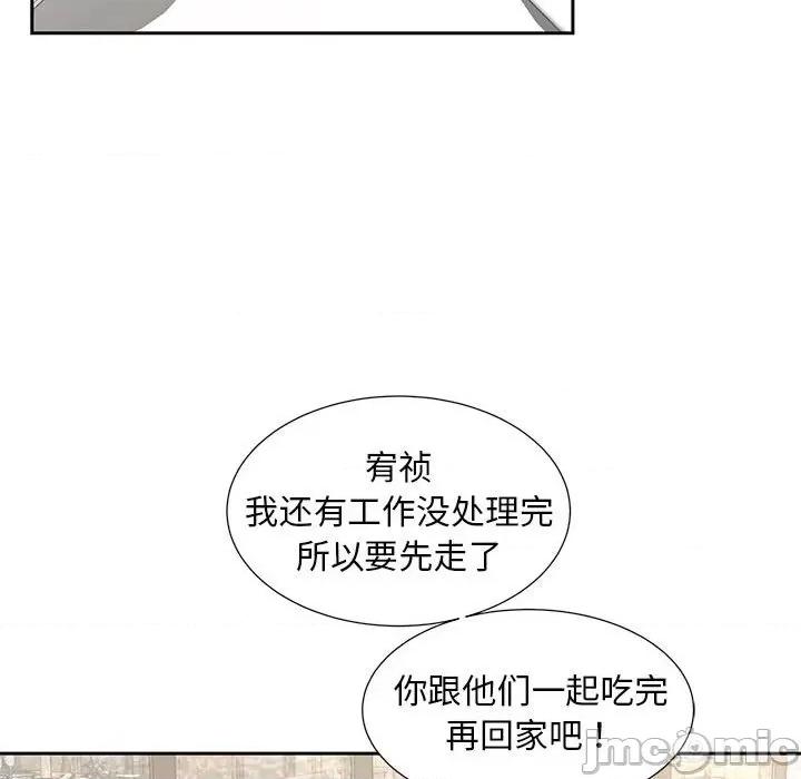 欢迎来到亲子咖啡厅 猎艳 10 第70页