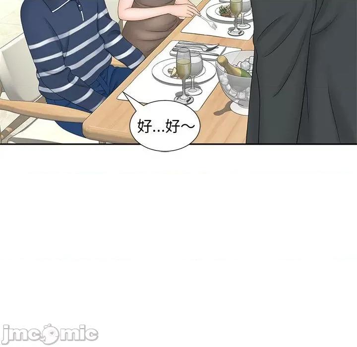 欢迎来到亲子咖啡厅 猎艳 10 第74页