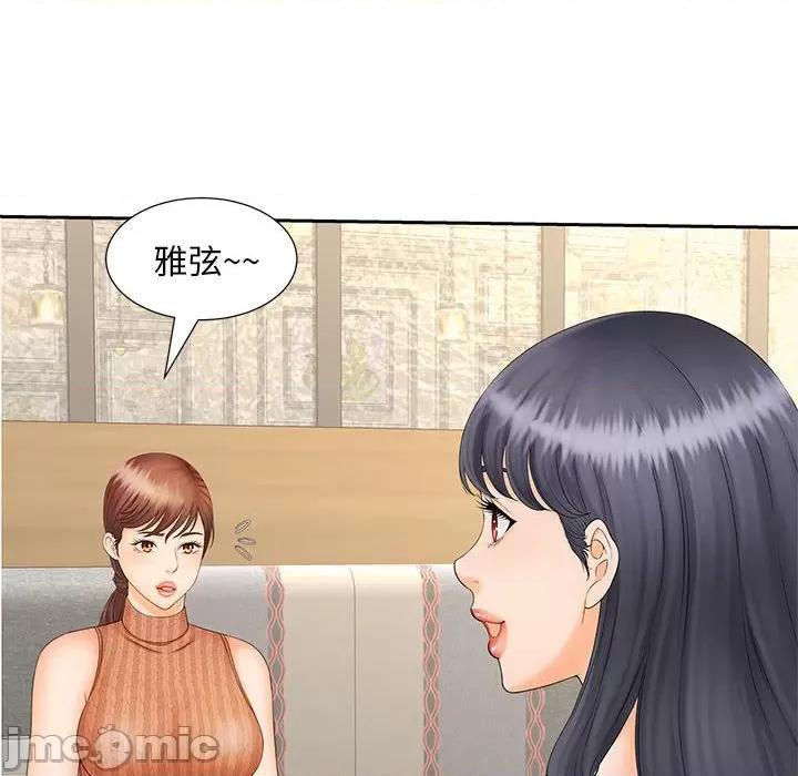 欢迎来到亲子咖啡厅 猎艳 10 第85页