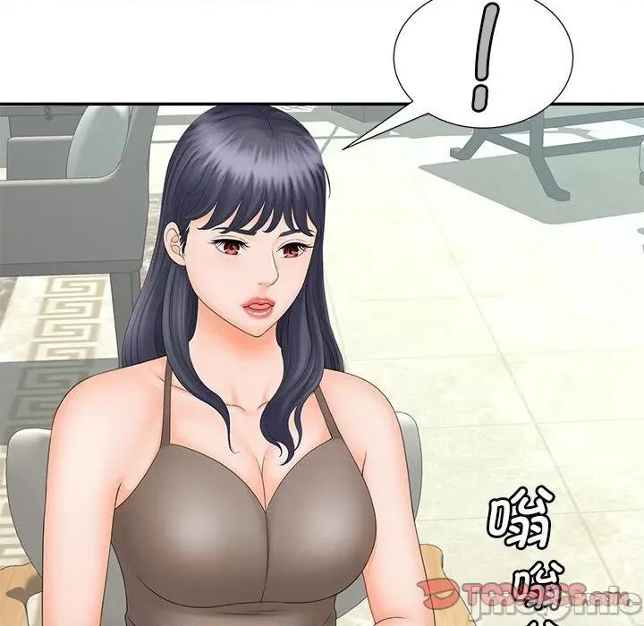 欢迎来到亲子咖啡厅 猎艳 10 第87页