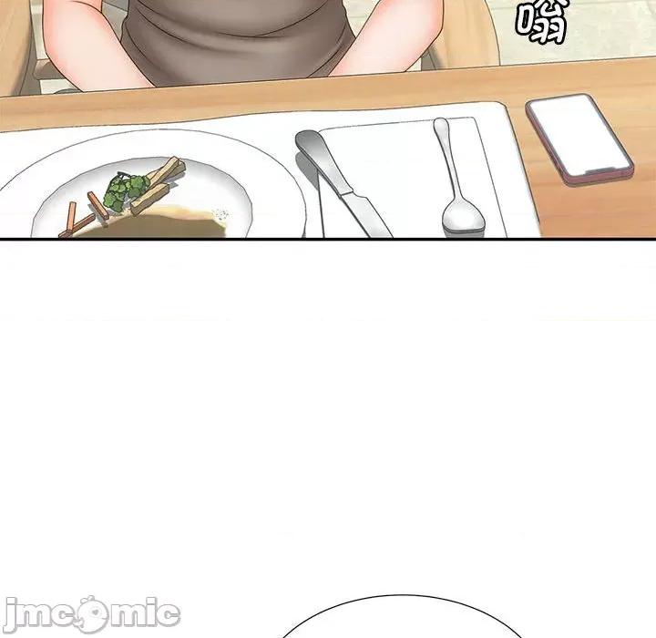 欢迎来到亲子咖啡厅 猎艳 10 第88页