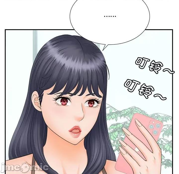 欢迎来到亲子咖啡厅 猎艳 10 第89页