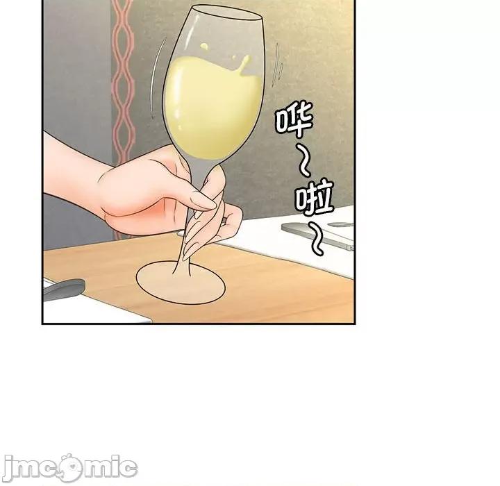 欢迎来到亲子咖啡厅 猎艳 10 第100页