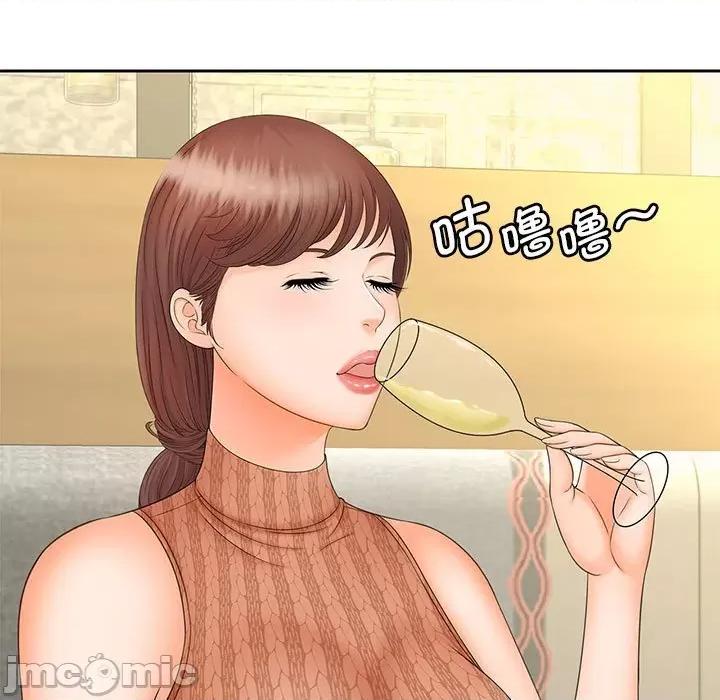 欢迎来到亲子咖啡厅 猎艳 10 第101页