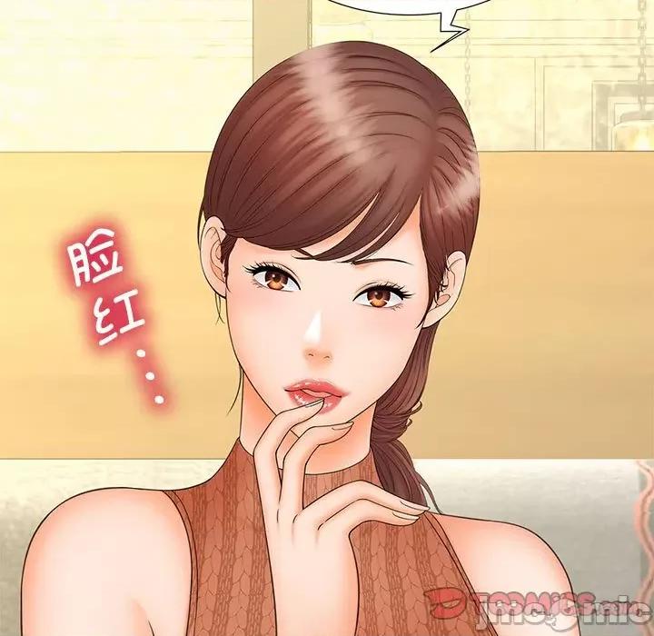 欢迎来到亲子咖啡厅 猎艳 10 第105页