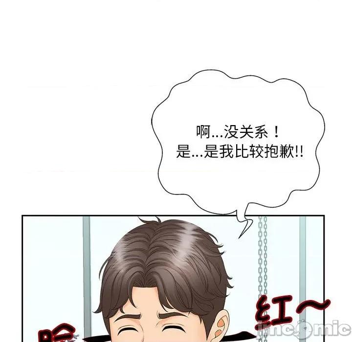 欢迎来到亲子咖啡厅 猎艳 10 第107页