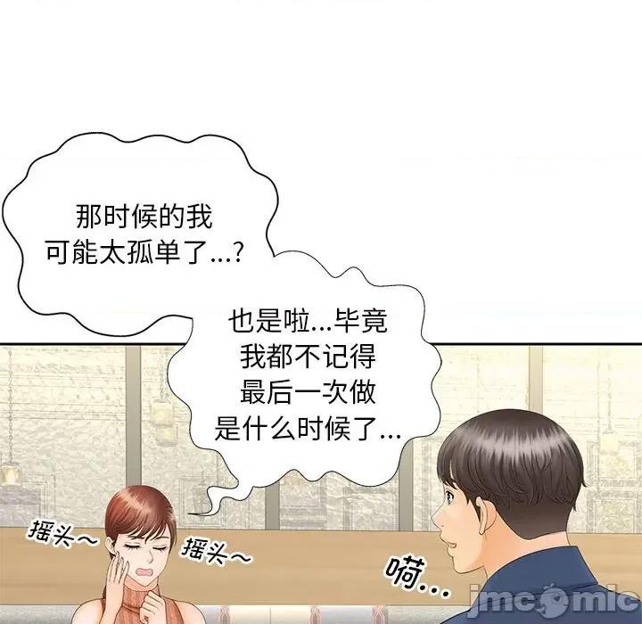 欢迎来到亲子咖啡厅 猎艳 10 第109页