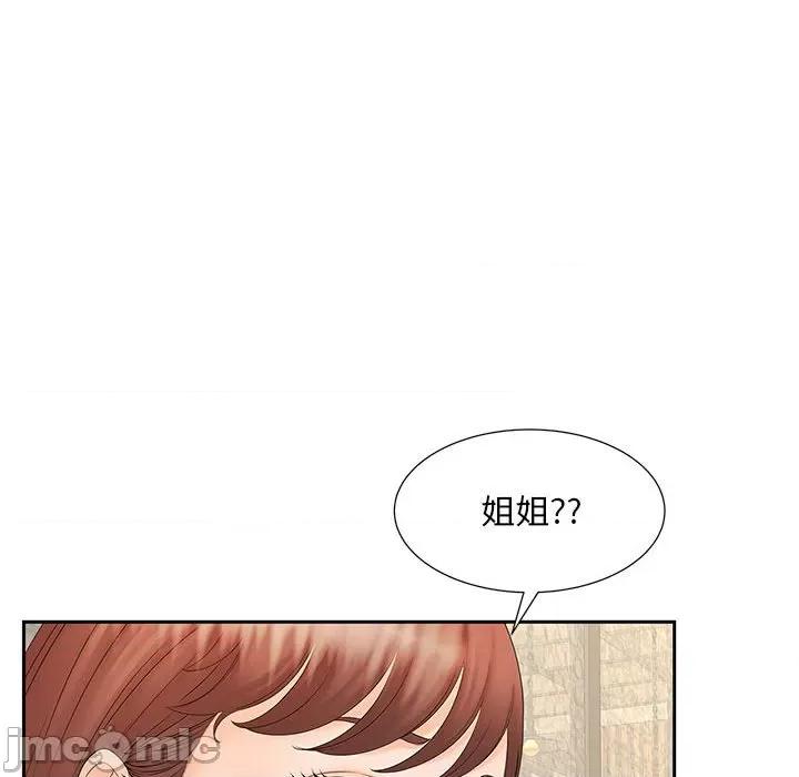 欢迎来到亲子咖啡厅 猎艳 10 第112页