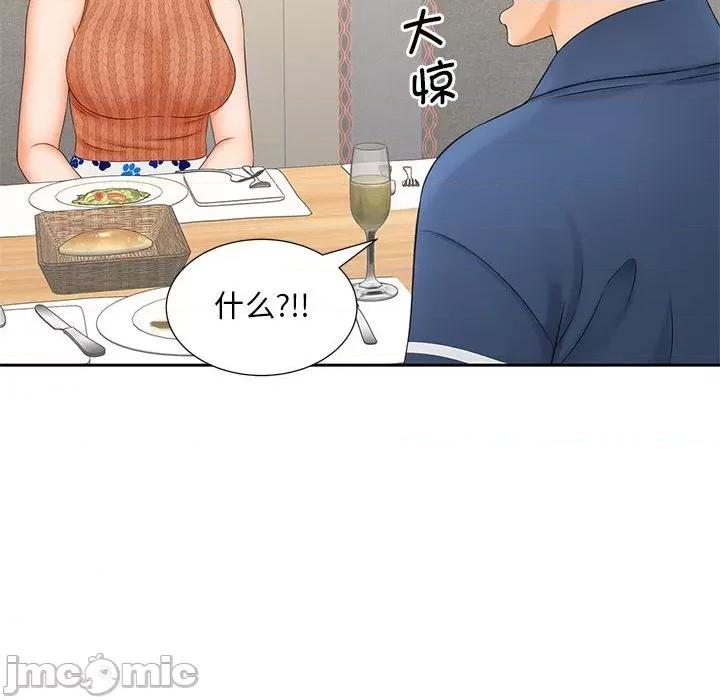 欢迎来到亲子咖啡厅 猎艳 10 第119页