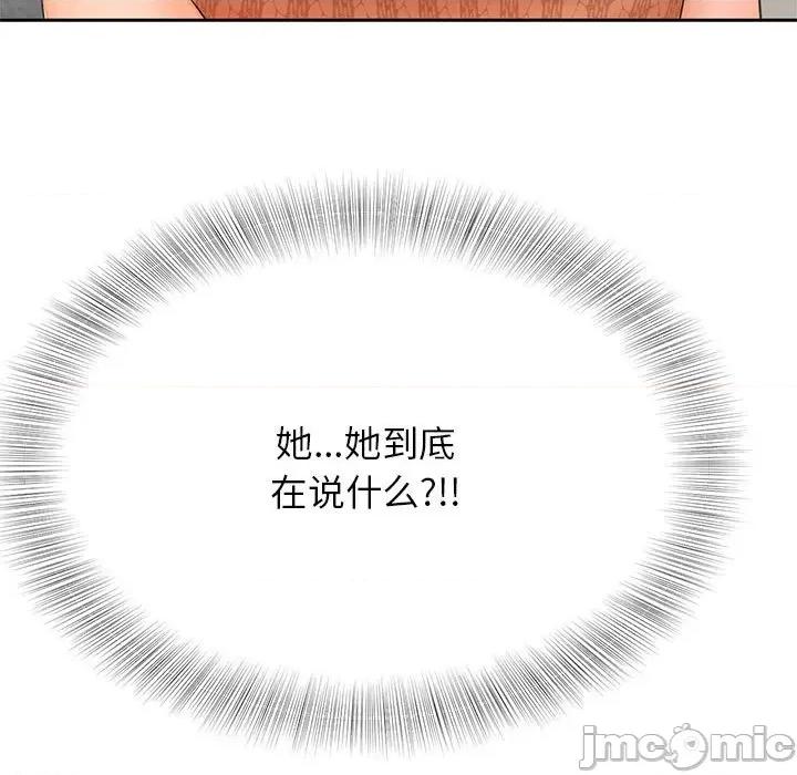 欢迎来到亲子咖啡厅 猎艳 10 第122页
