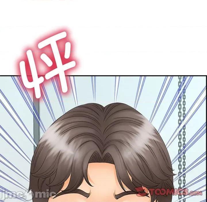 欢迎来到亲子咖啡厅 猎艳 10 第123页