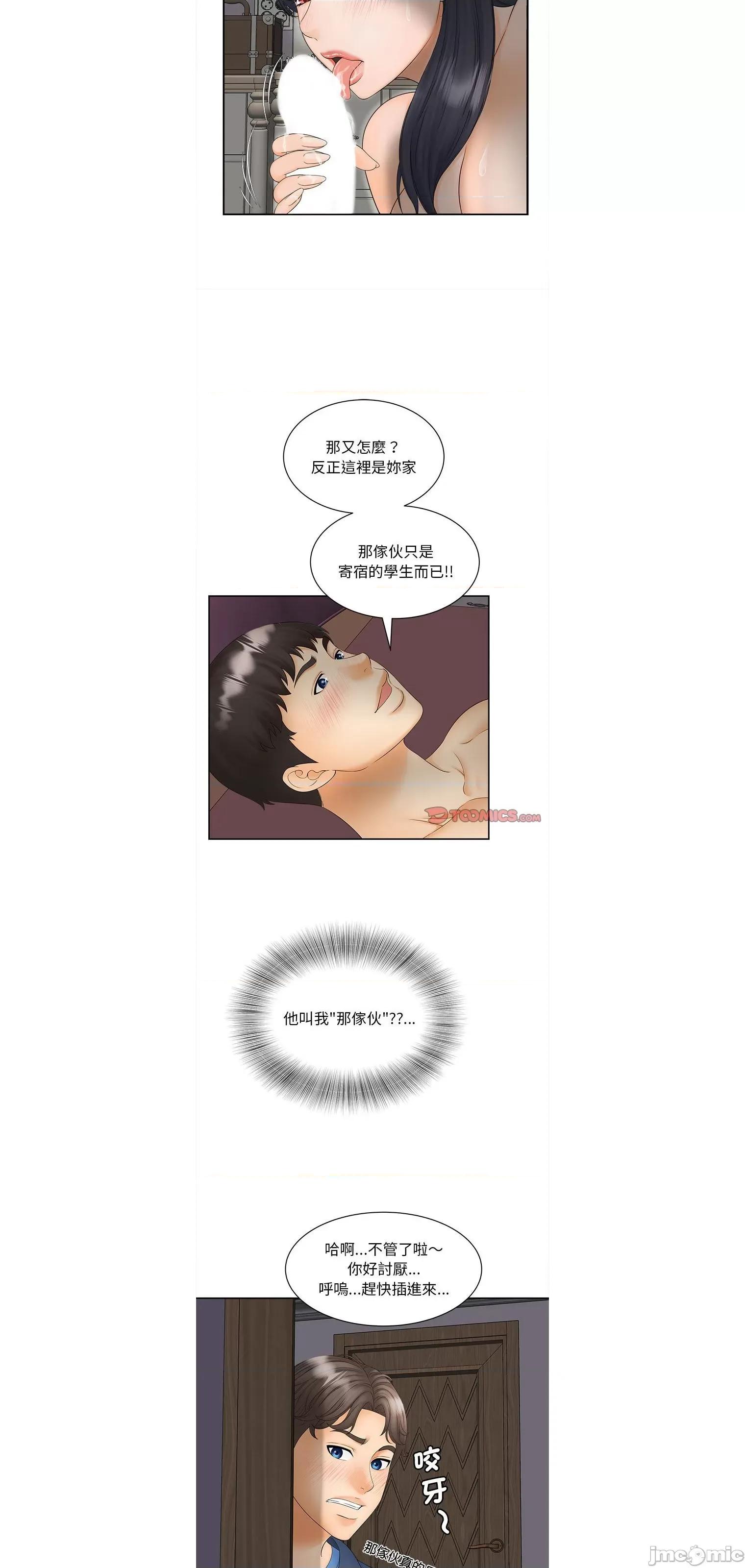 欢迎来到亲子咖啡厅 猎艳11 第5页