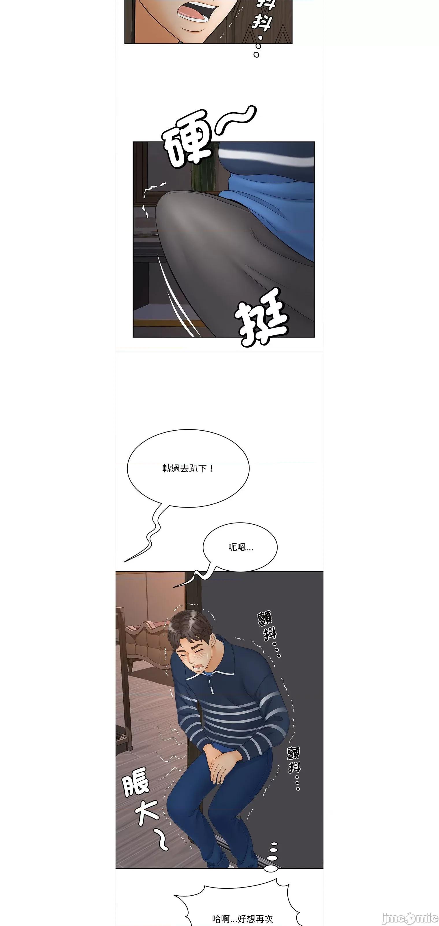 欢迎来到亲子咖啡厅 猎艳11 第15页