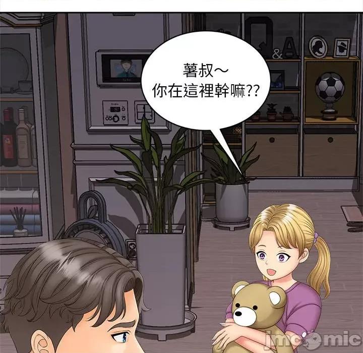 欢迎来到亲子咖啡厅 猎艳12 猎艳 第10页