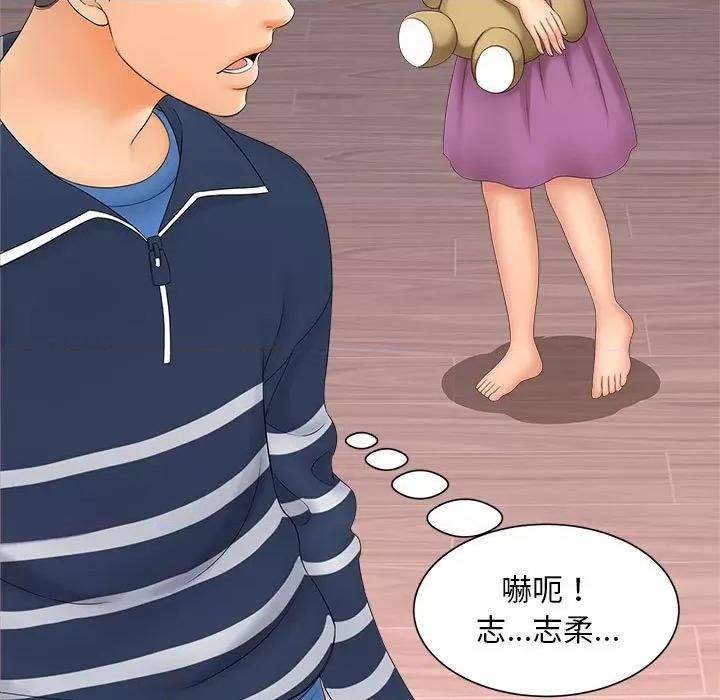 欢迎来到亲子咖啡厅 猎艳12 猎艳 第11页