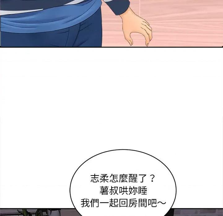 欢迎来到亲子咖啡厅 猎艳12 猎艳 第12页