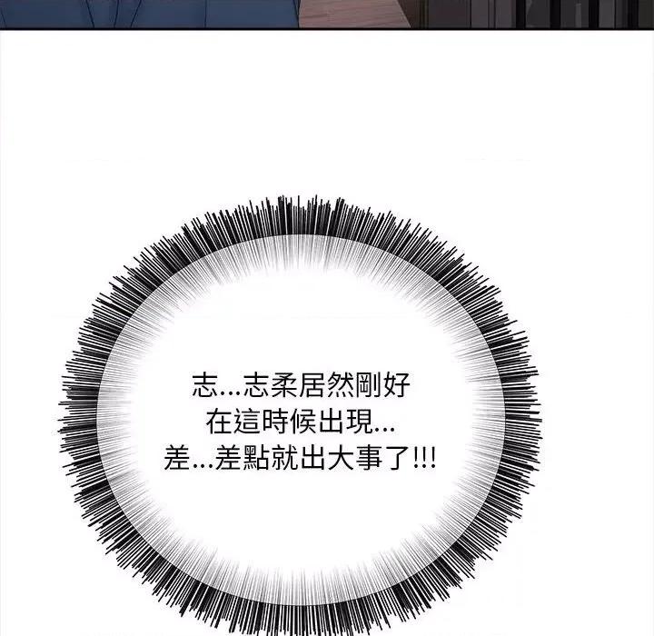 欢迎来到亲子咖啡厅 猎艳12 猎艳 第16页