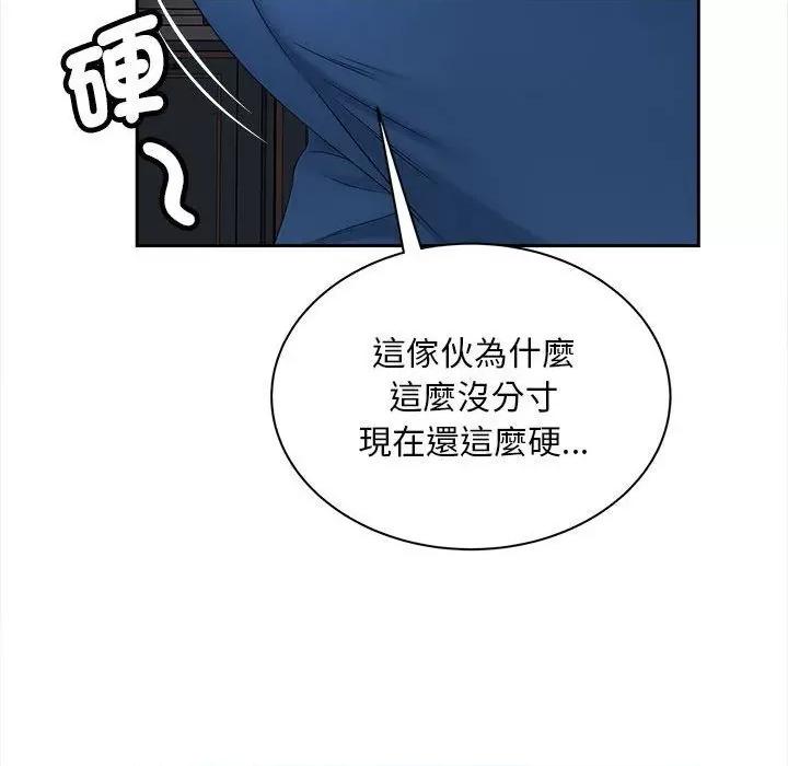 欢迎来到亲子咖啡厅 猎艳12 猎艳 第18页